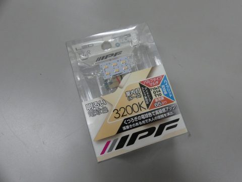 IPF　LEDに交換です。明るい電球色　3200K